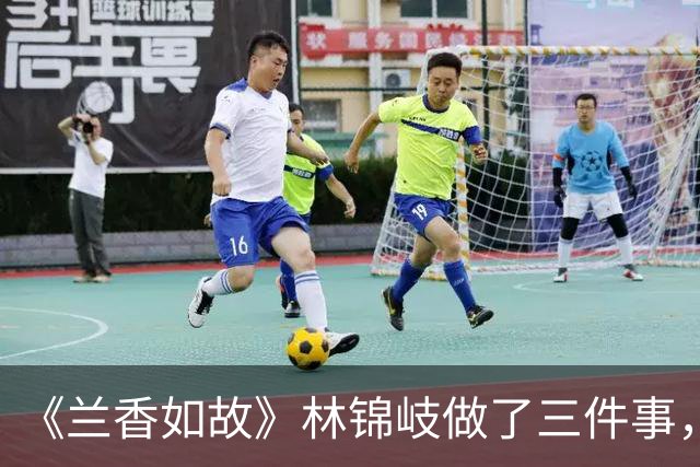 《兰香如故》林锦岐做了三件事，让许兰香彻底爱上他，还为他生下一儿一女