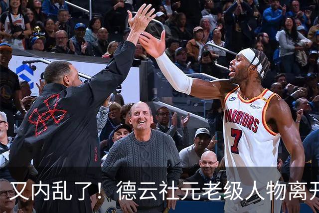 又内乱了！德云社元老级人物离开，发文内涵郭德纲，彻底撕破脸面